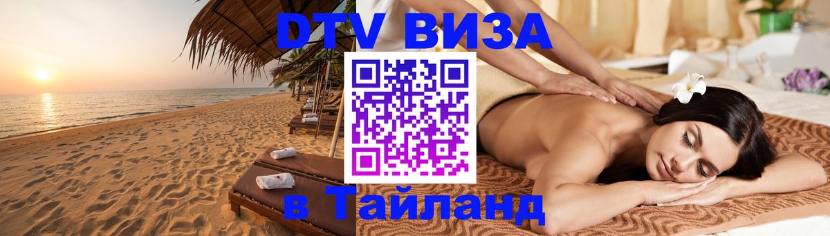 Оформление DTV визы под ключ: стоимость и тарифы, только загранпаспорт - 05.10.2025 